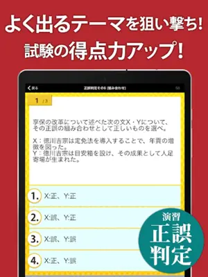 日本史一問一答（解説付き） android App screenshot 1